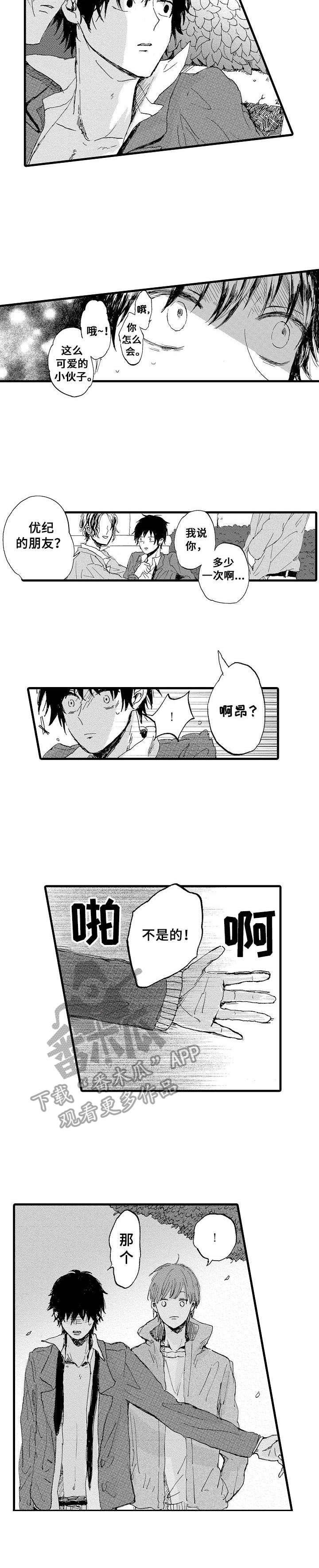 第5章：质问