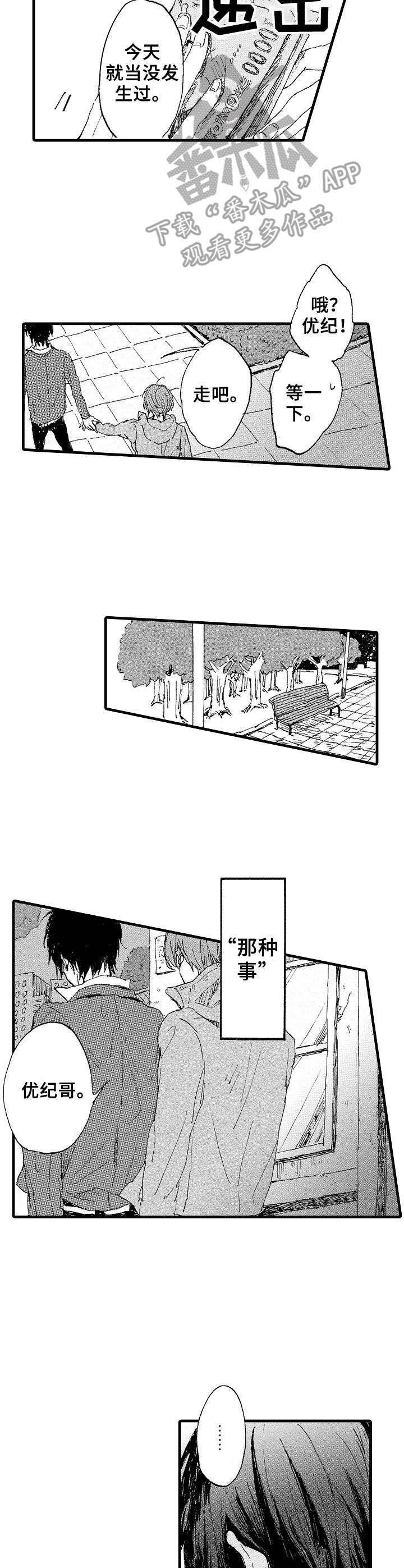 第5章：质问