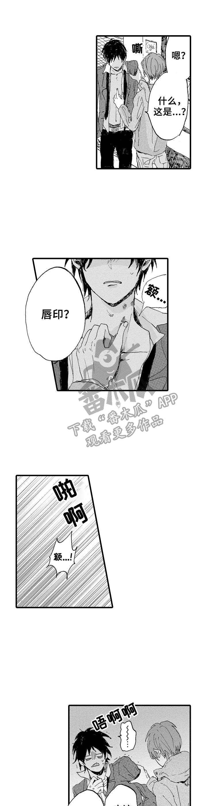 第6章：幻灭了