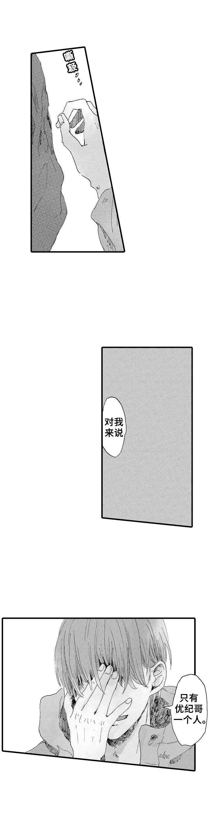 第6章：幻灭了
