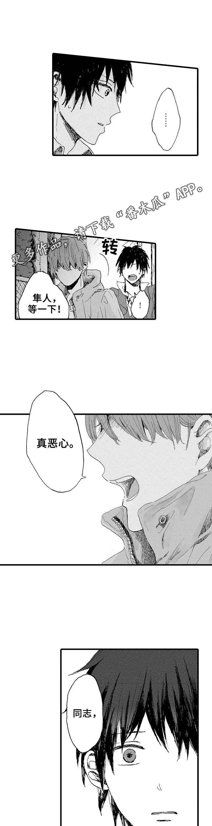 第6章：幻灭了