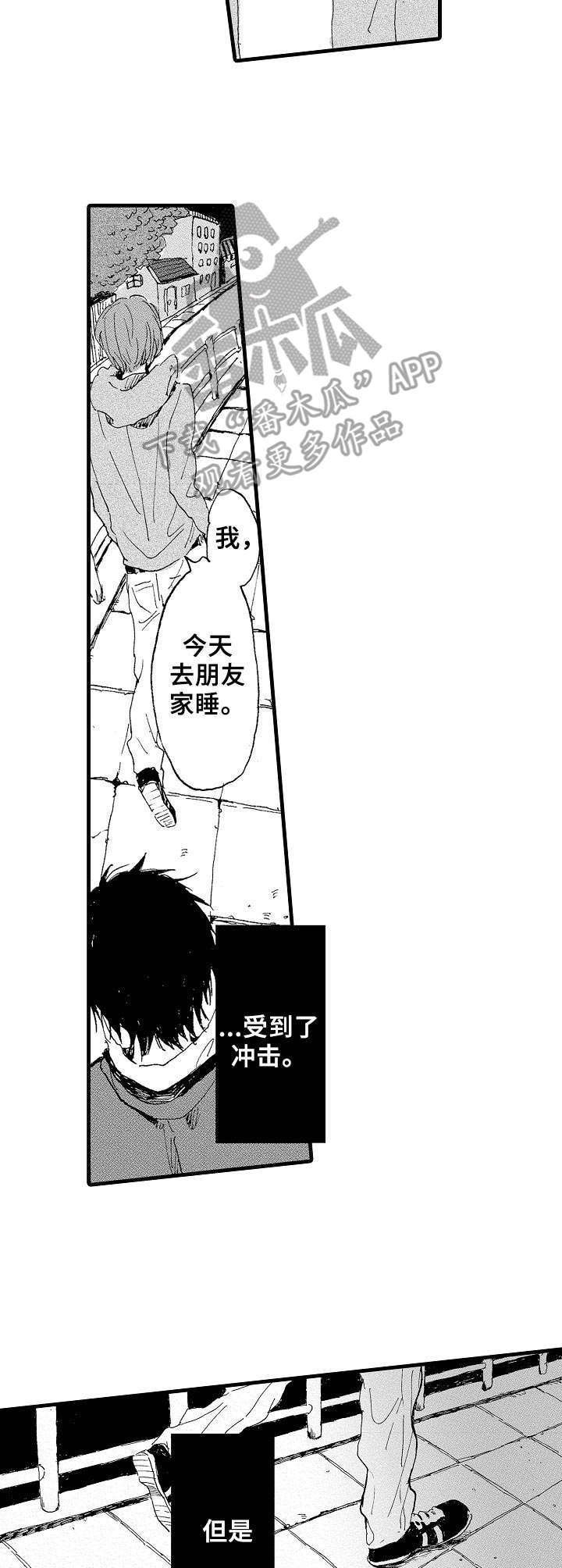 第6章：幻灭了