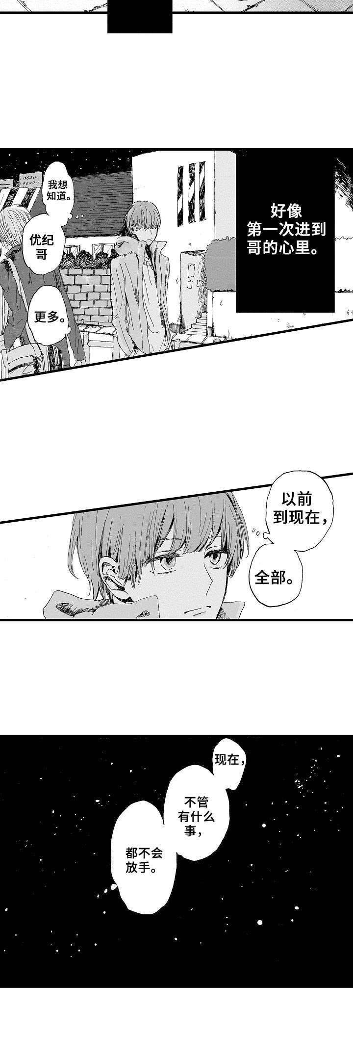 第6章：幻灭了