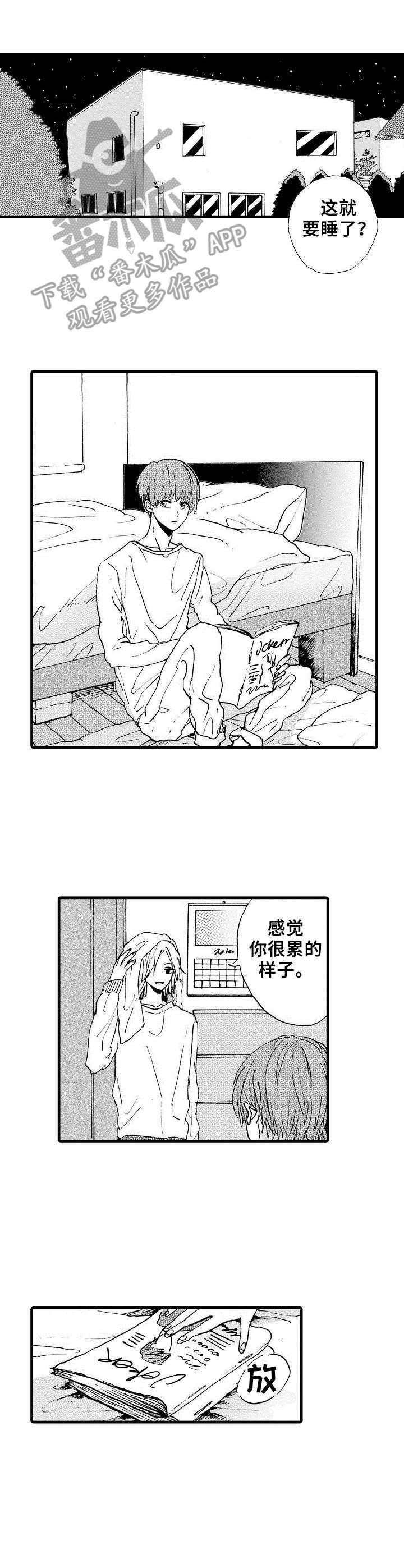 第6章：幻灭了