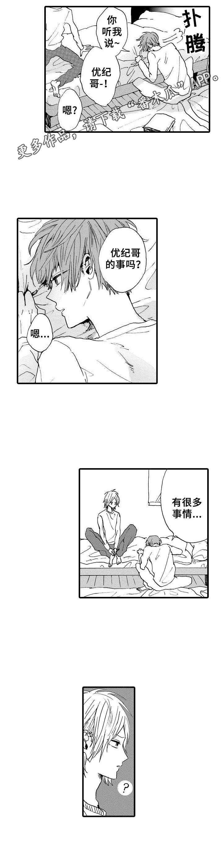 第6章：幻灭了