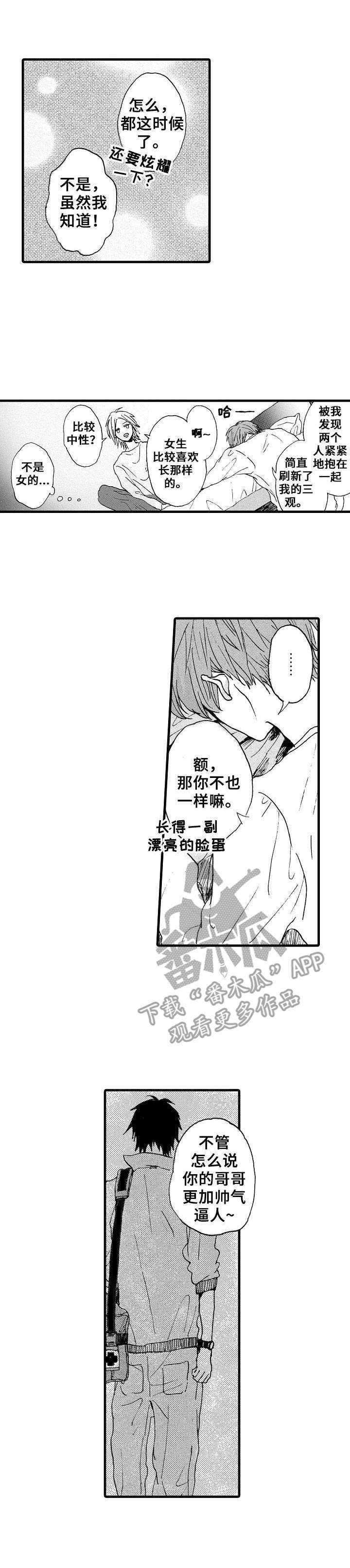 第7章：好奇心