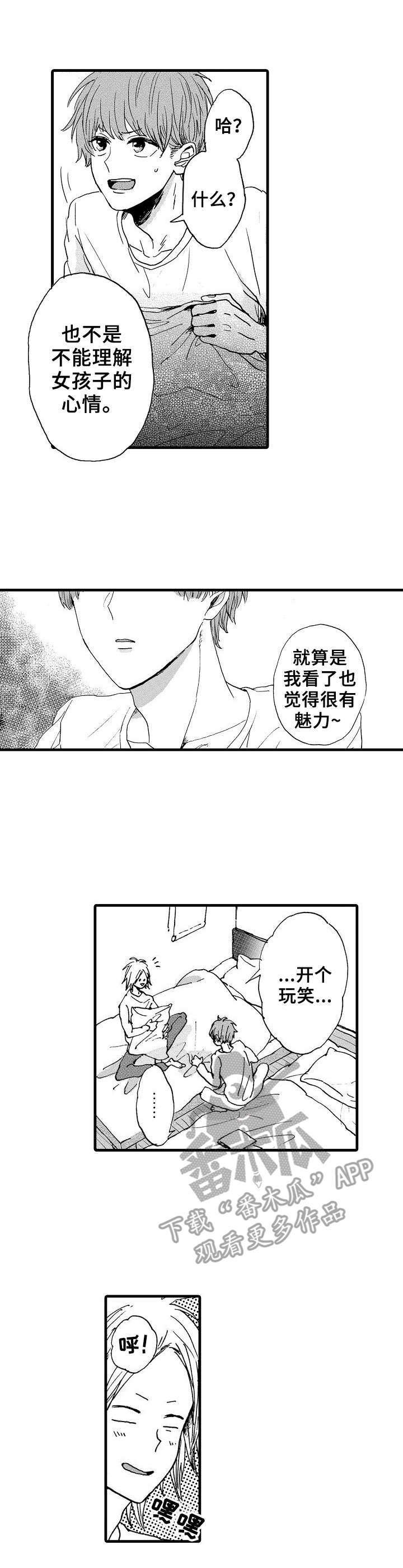 第7章：好奇心