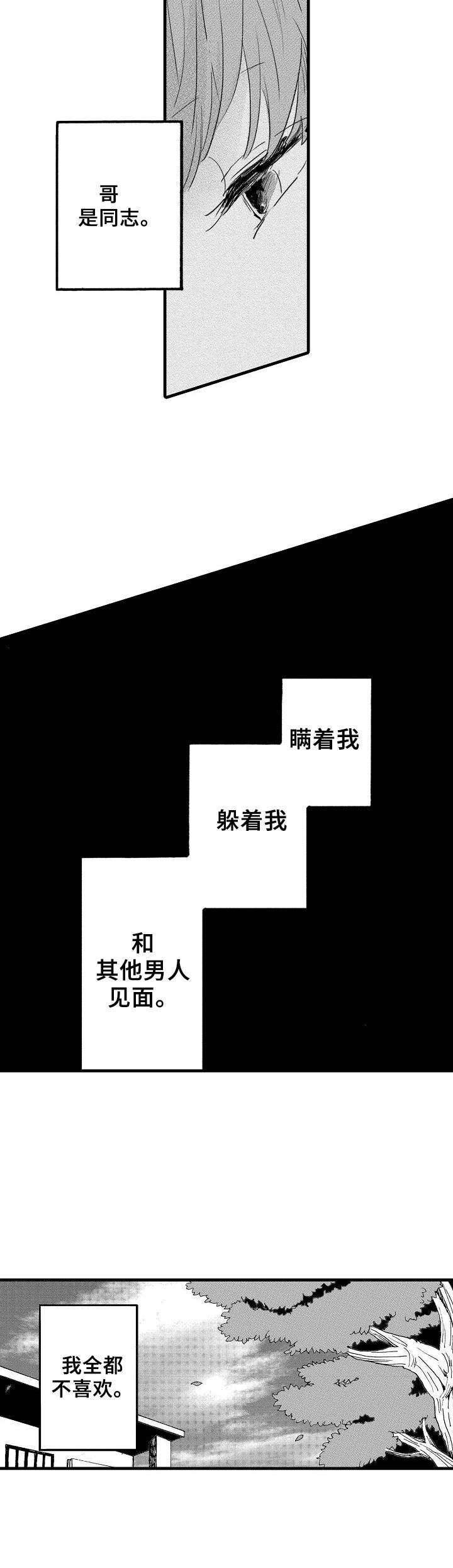 第7章：好奇心