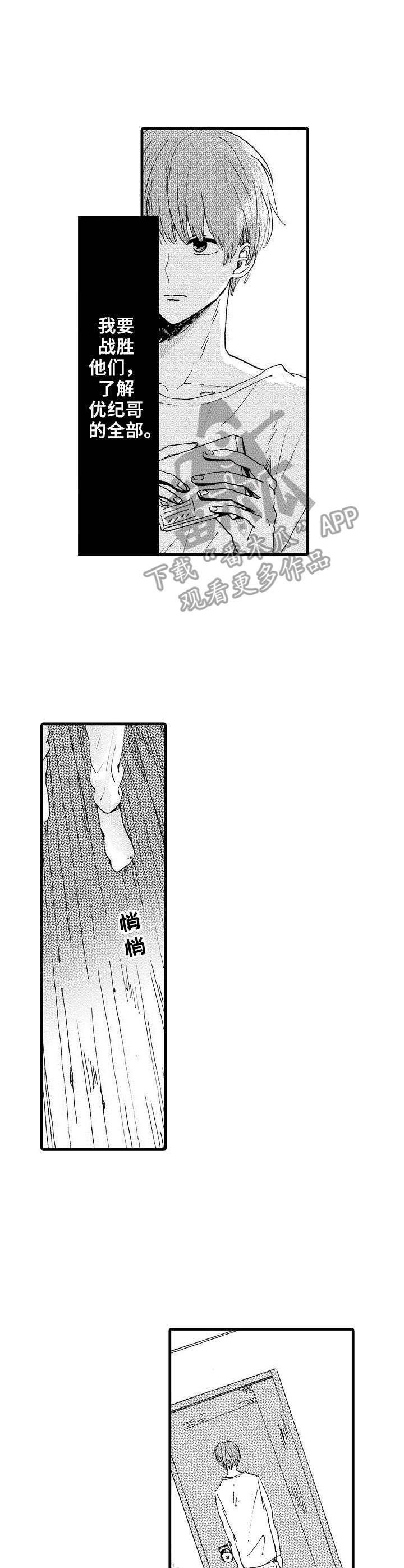 第7章：好奇心
