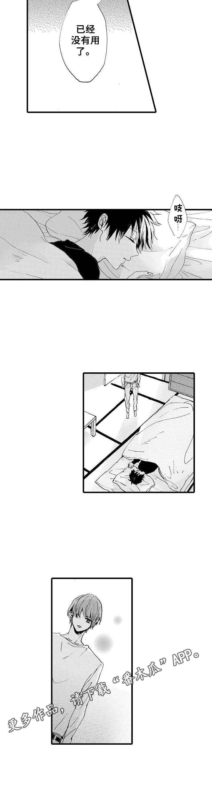 第7章：好奇心