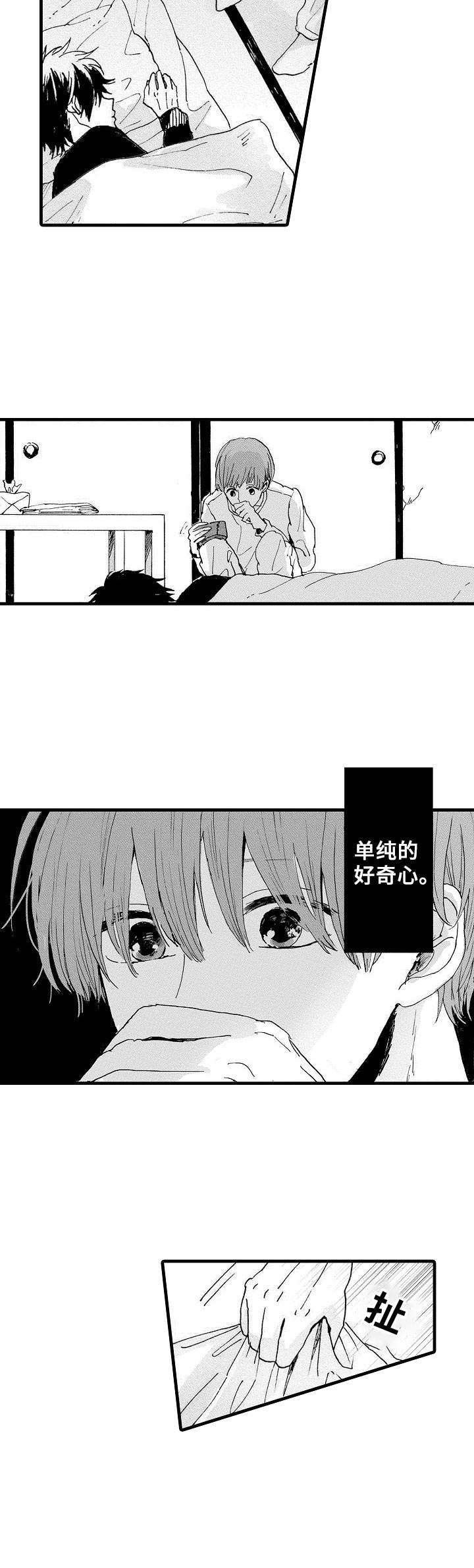 第7章：好奇心