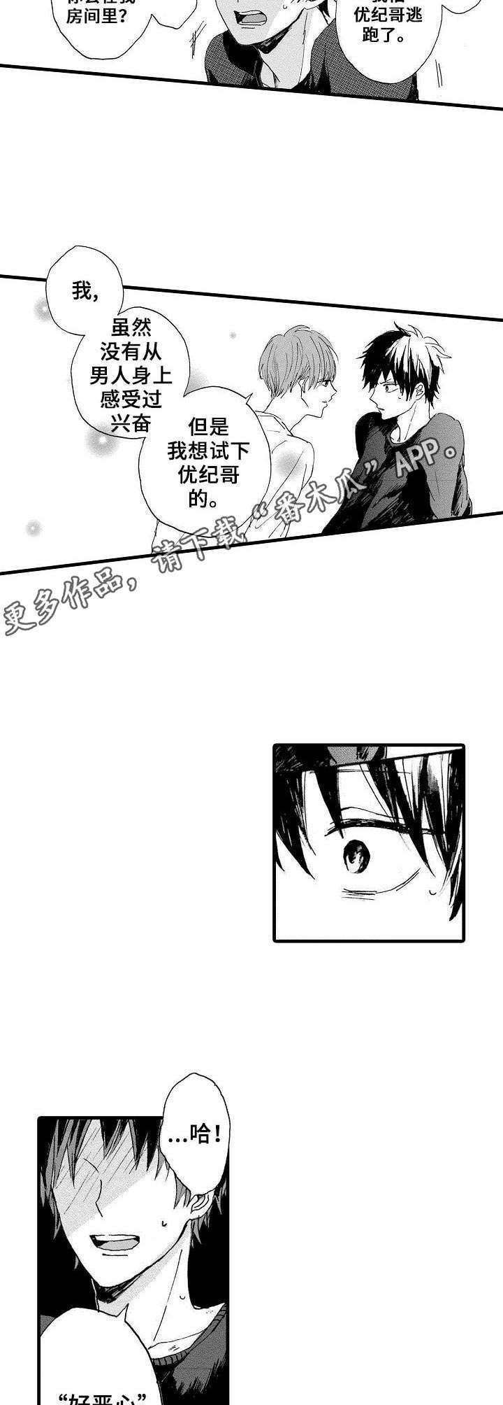 第8章：捆绑