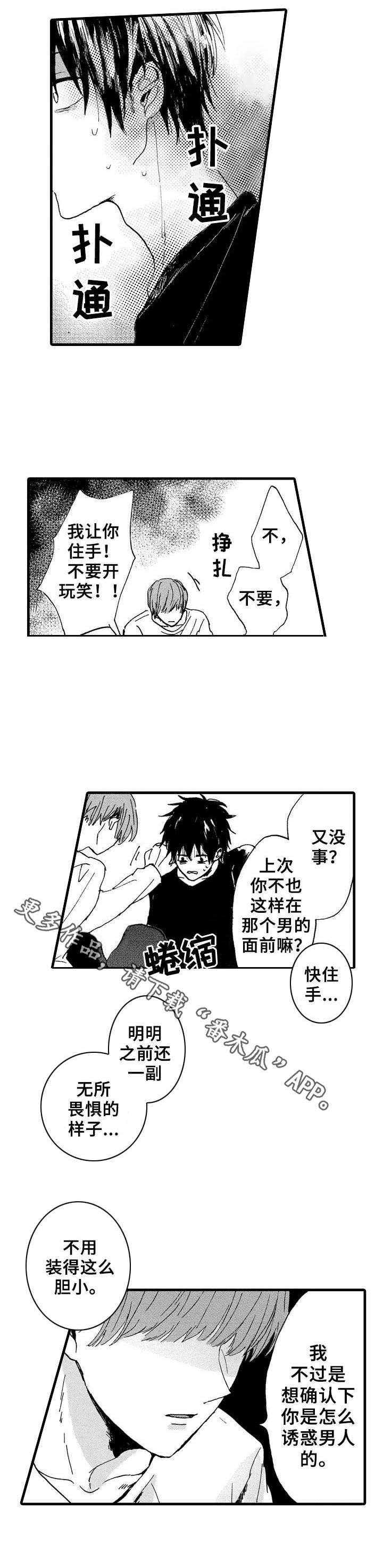第8章：捆绑