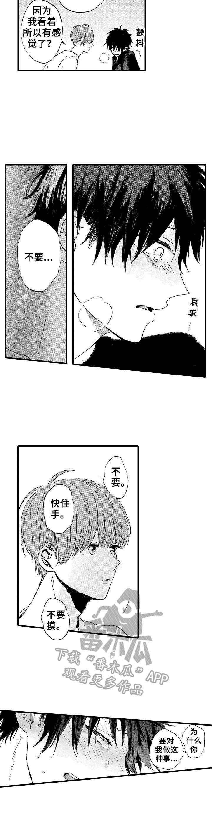 第9章：抗拒