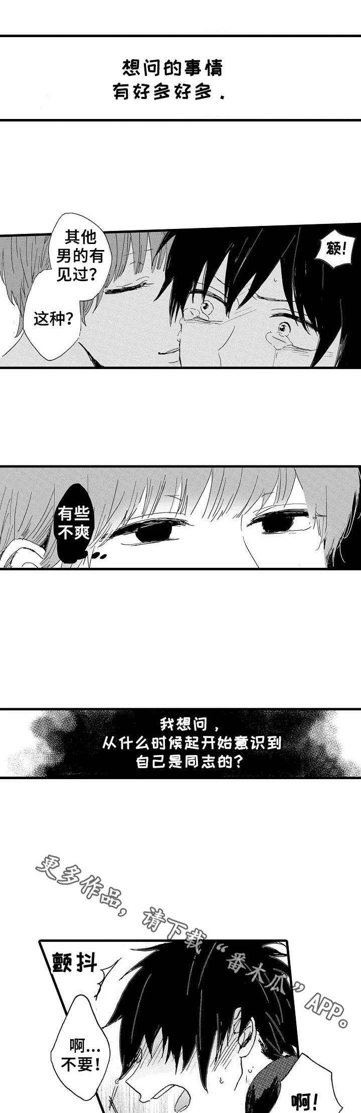 第9章：抗拒