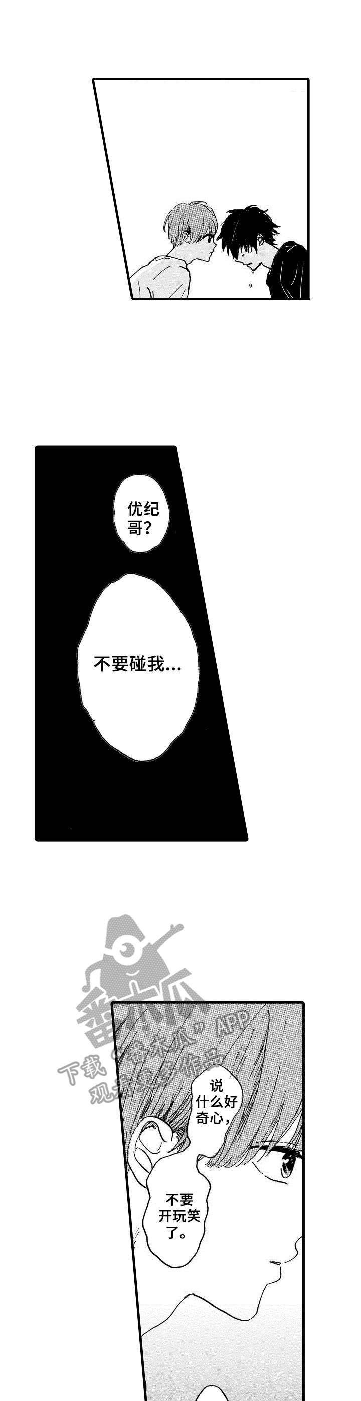 第9章：抗拒