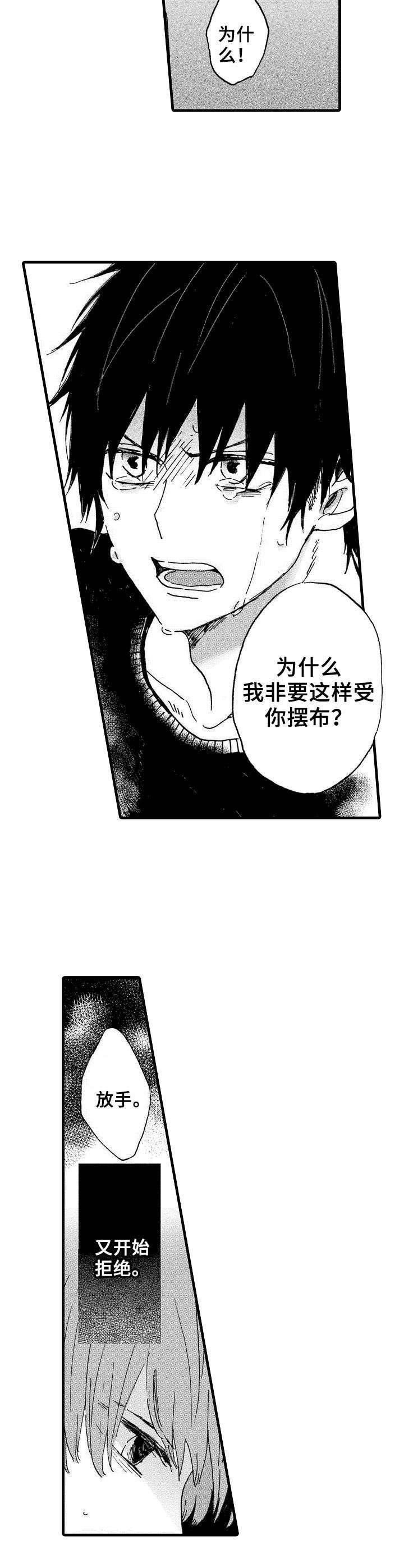 第9章：抗拒