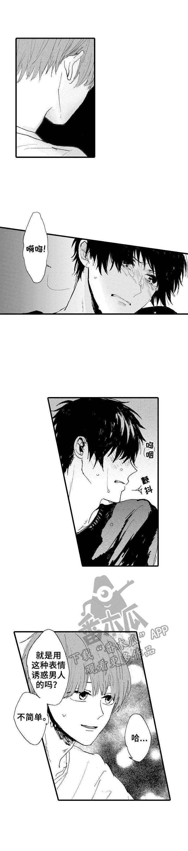 第9章：抗拒
