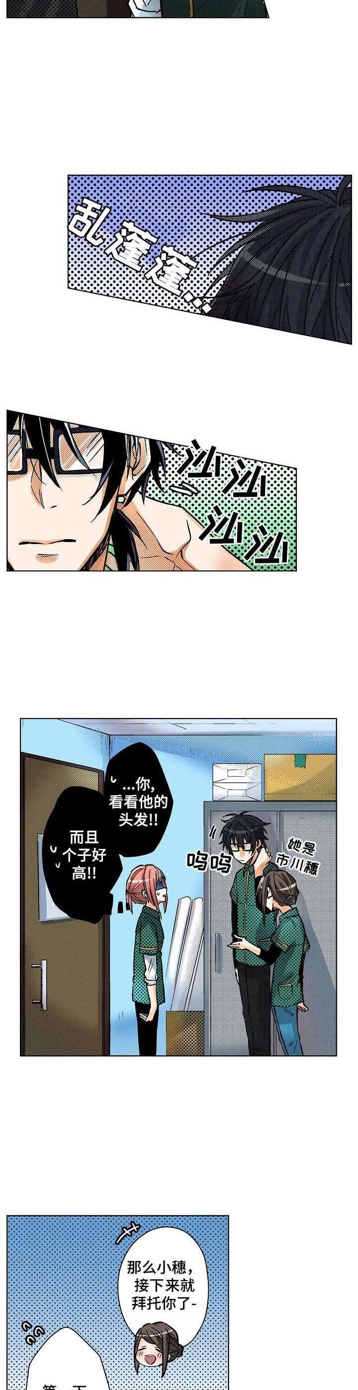 第1章：宅女
