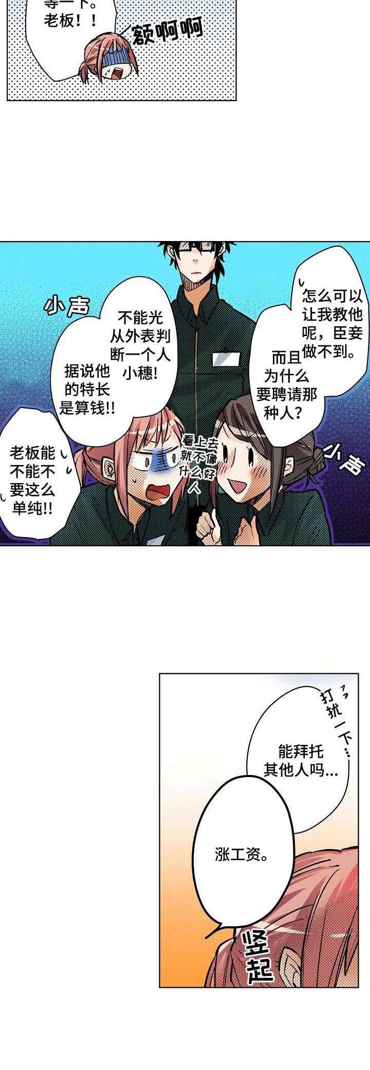 第1章：宅女