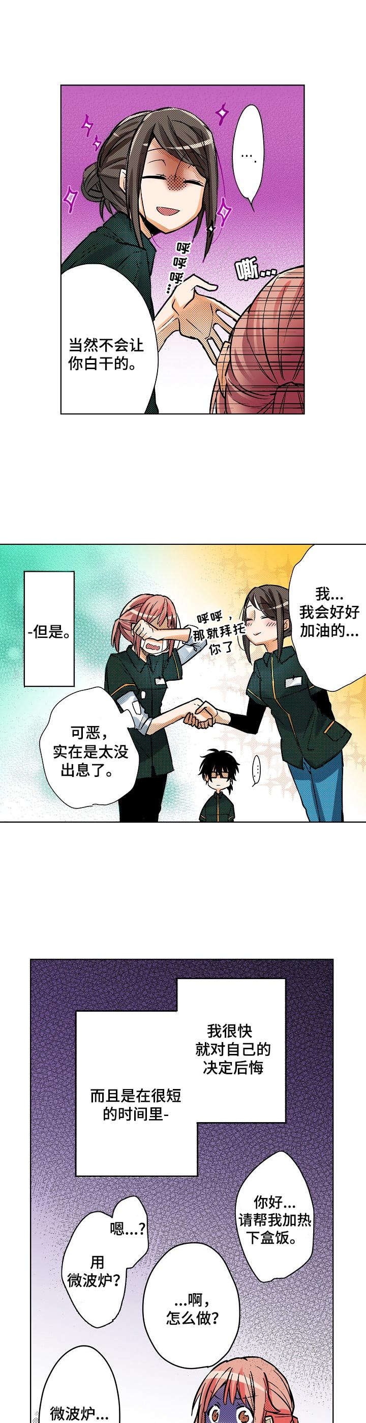 第1章：宅女