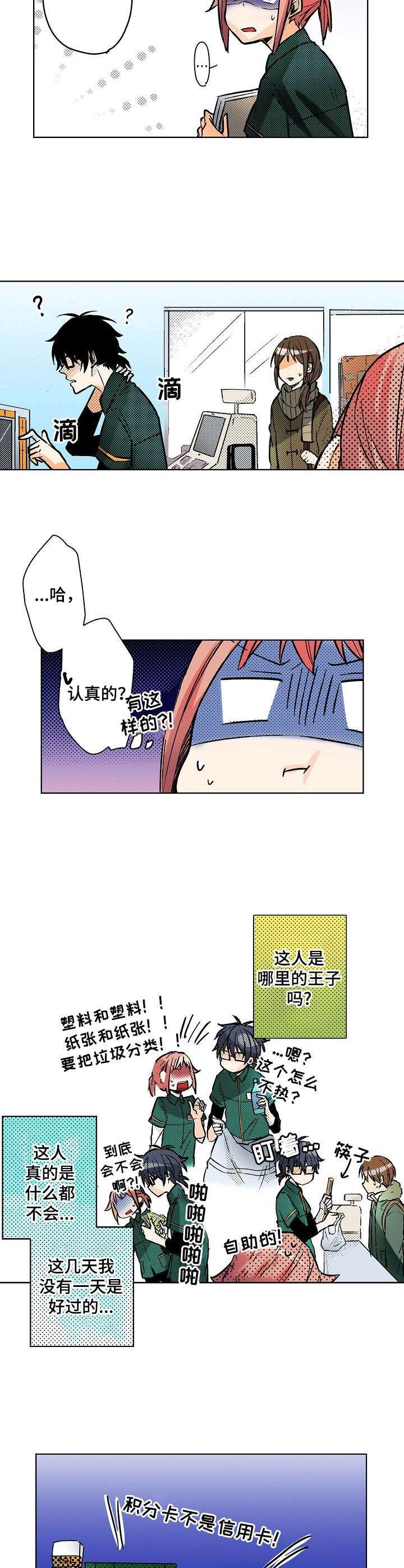 第1章：宅女