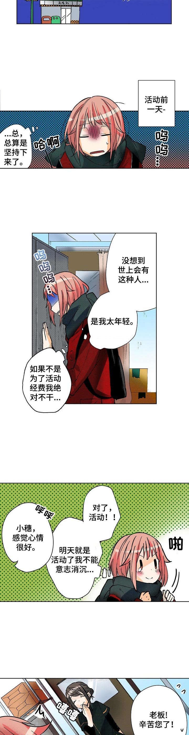 第1章：宅女