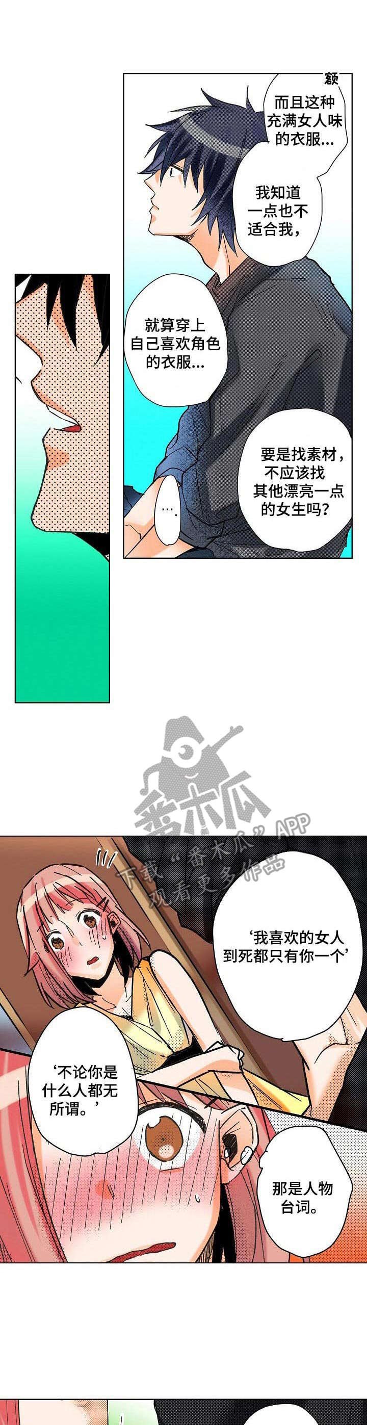 第10章：改主意