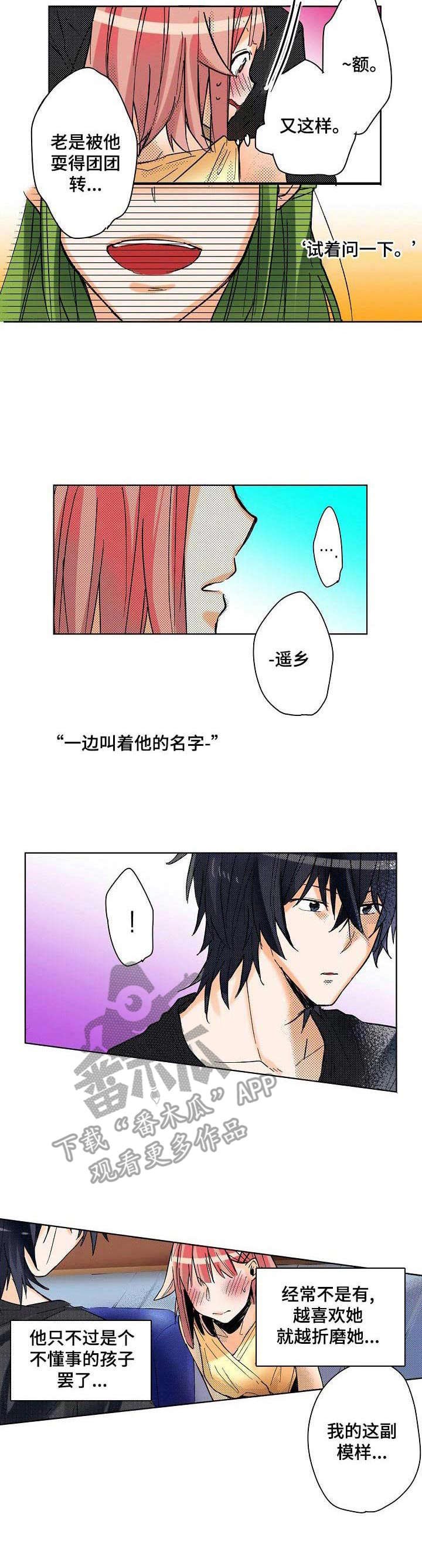 第10章：改主意
