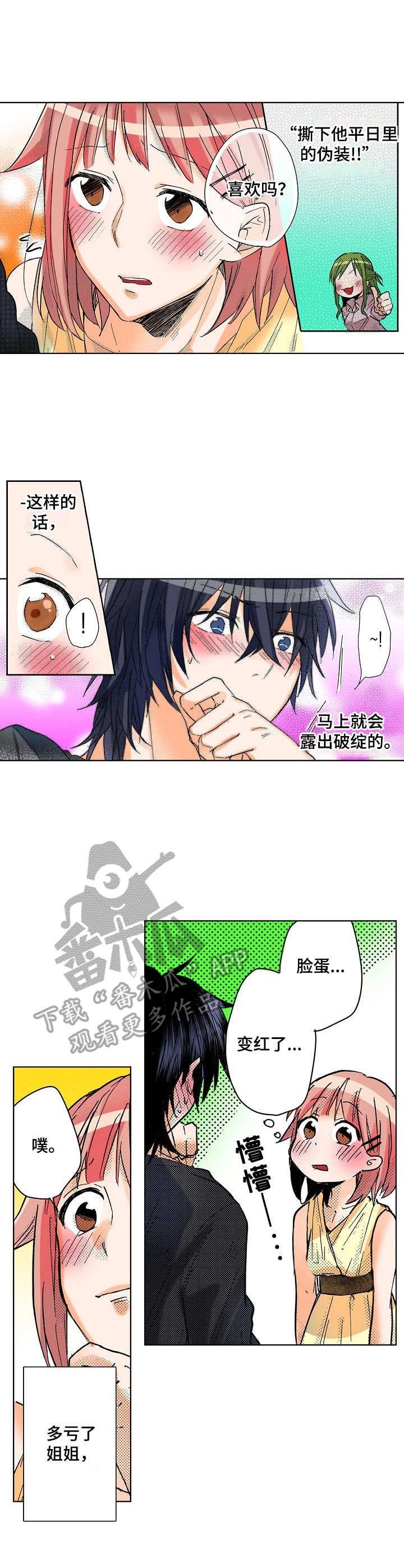 第10章：改主意