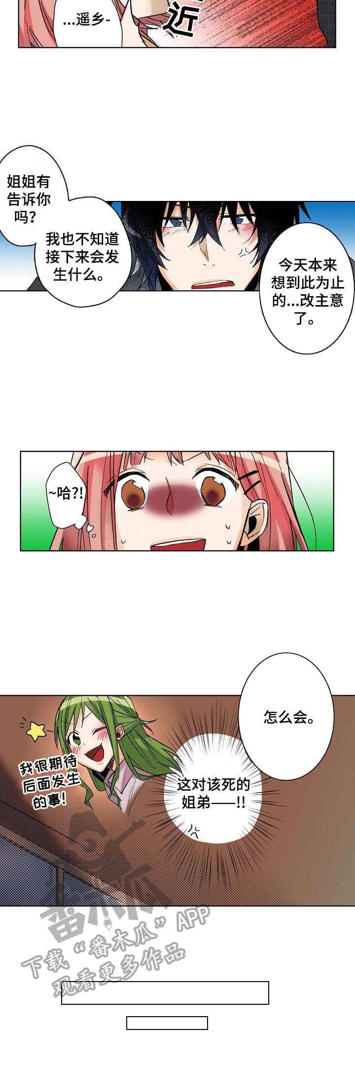 第10章：改主意