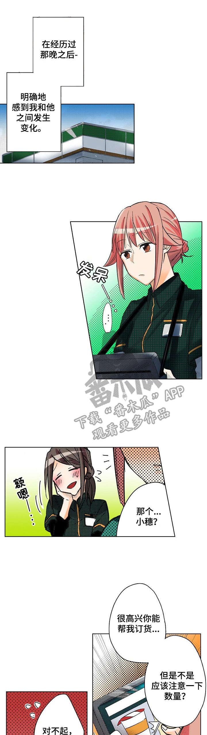 第10章：改主意