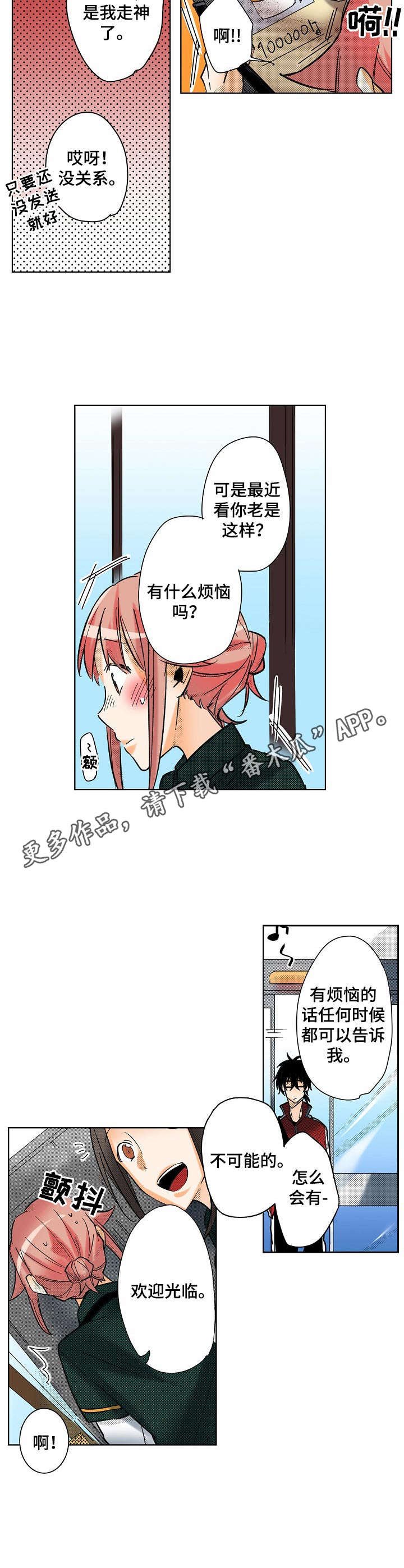 第10章：改主意