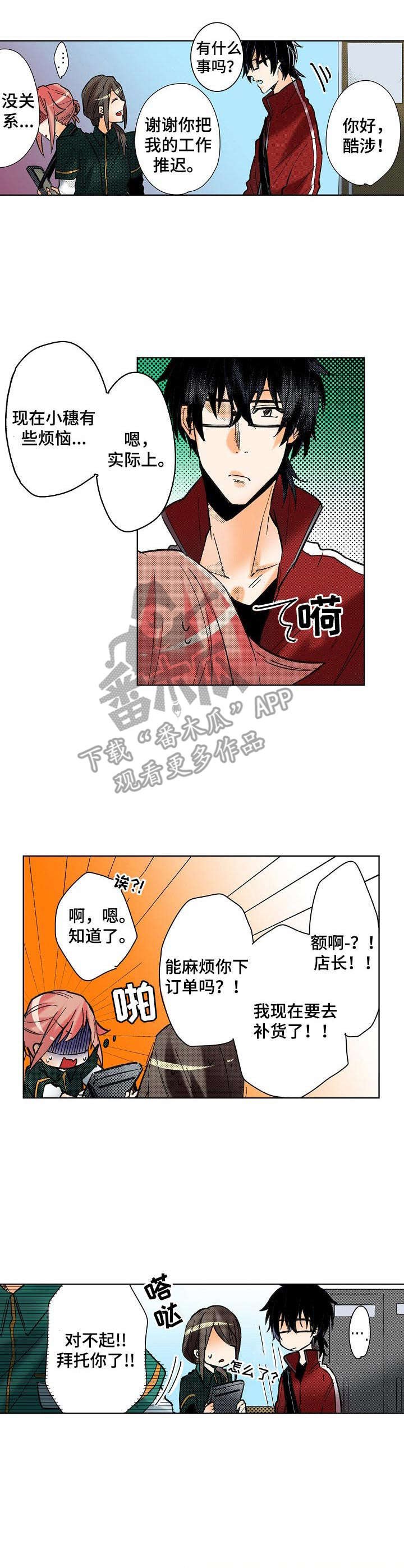 第10章：改主意