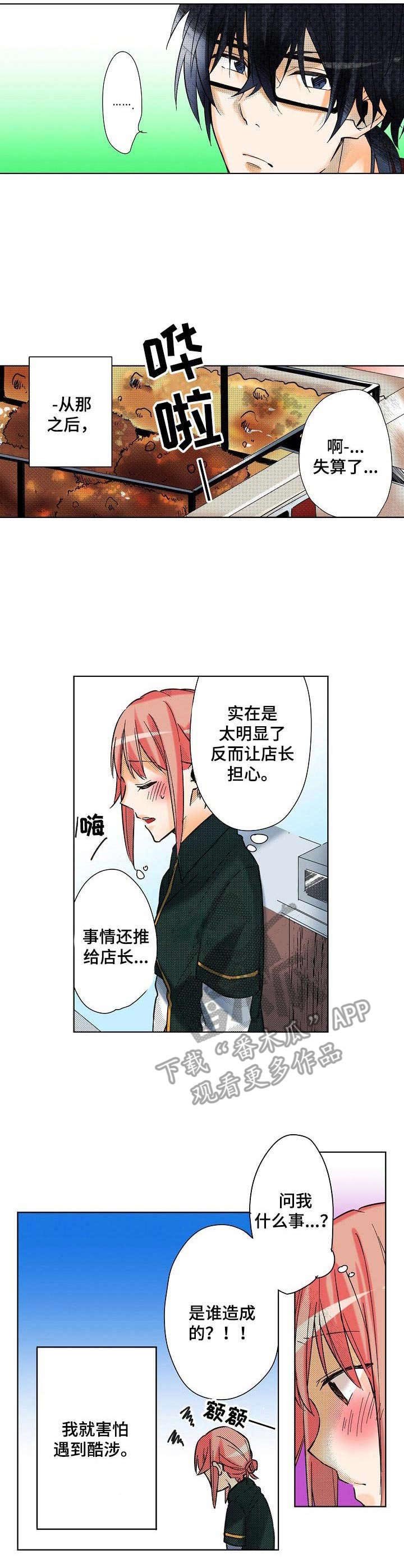 第10章：改主意