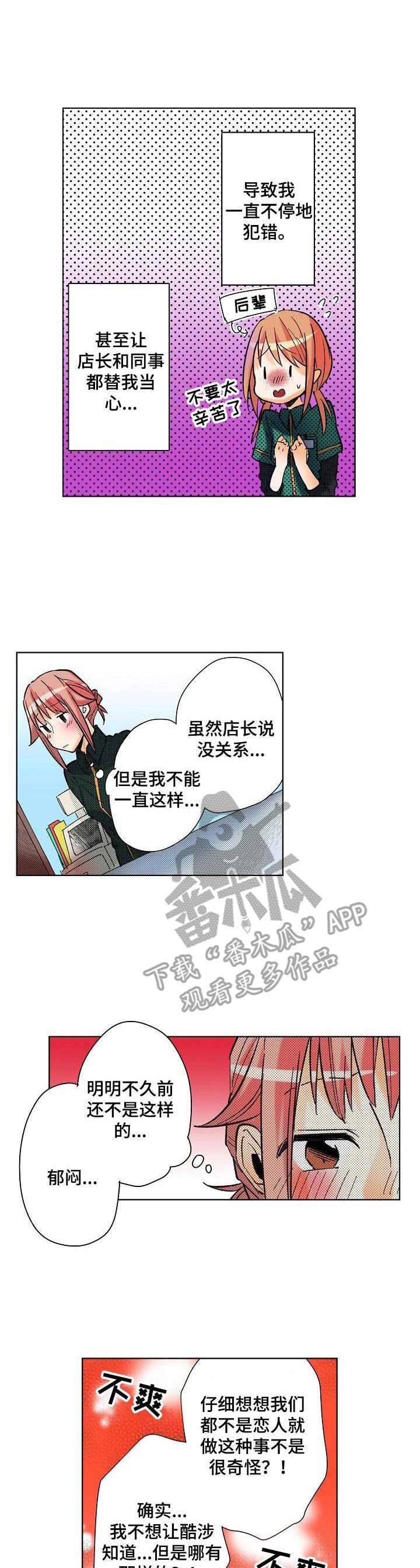 第11章：cosplay