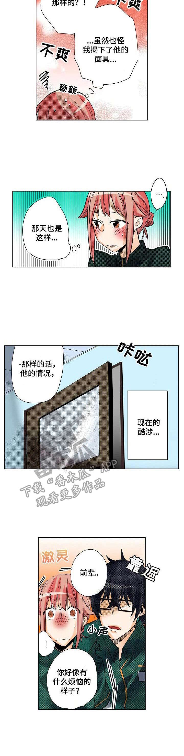 第11章：cosplay