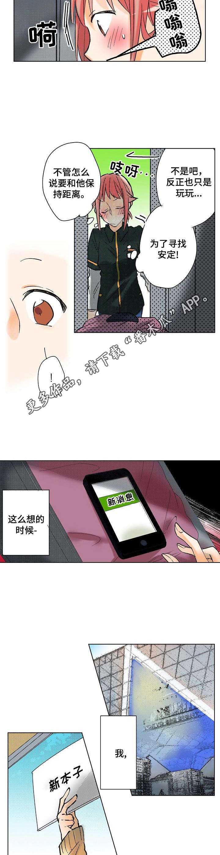 第11章：cosplay