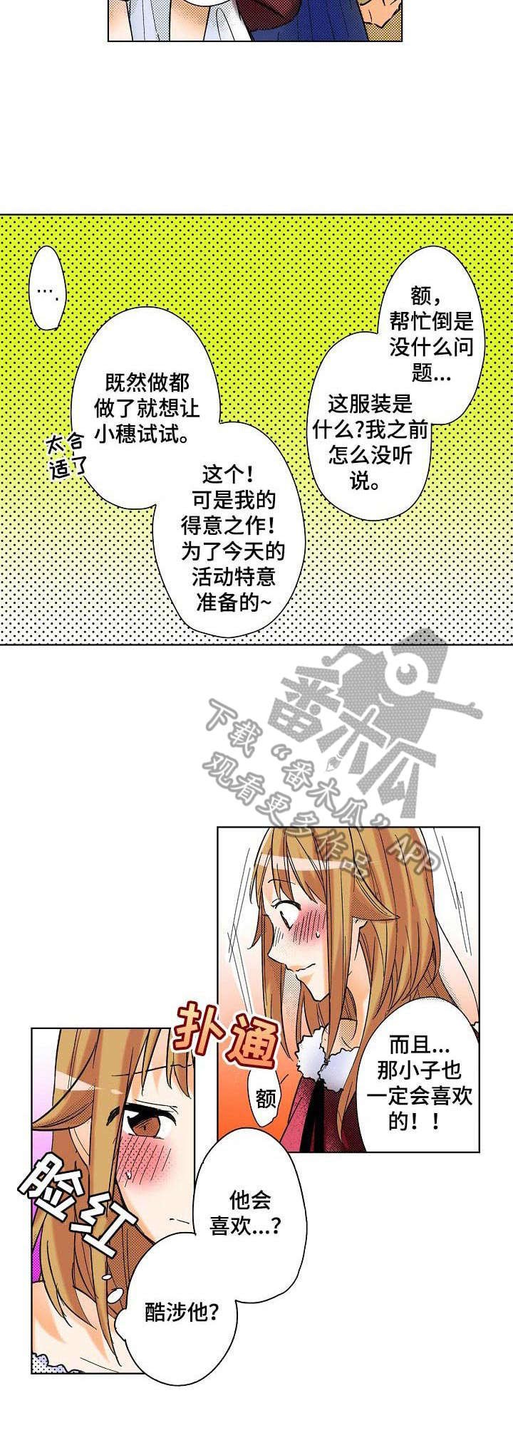 第11章：cosplay