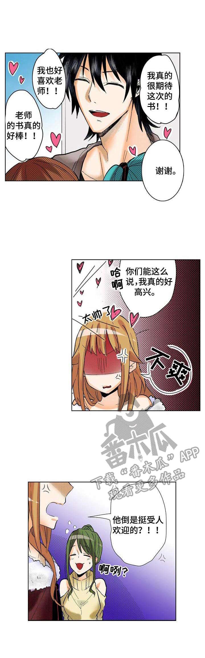 第11章：cosplay