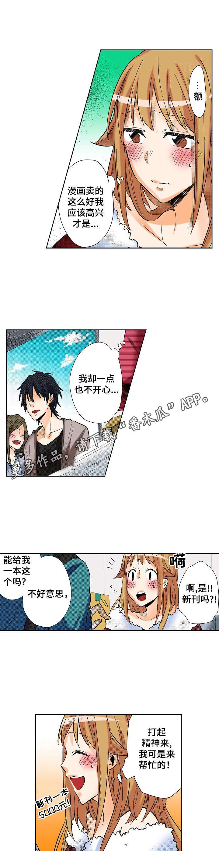 第12章：添麻烦