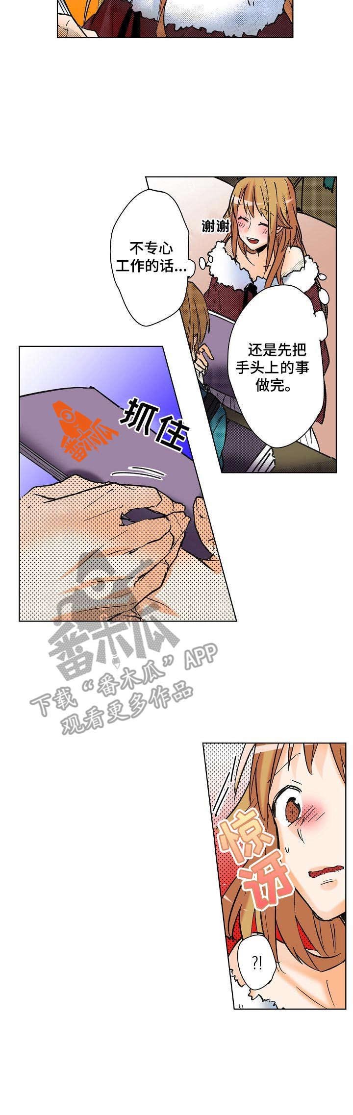 第12章：添麻烦