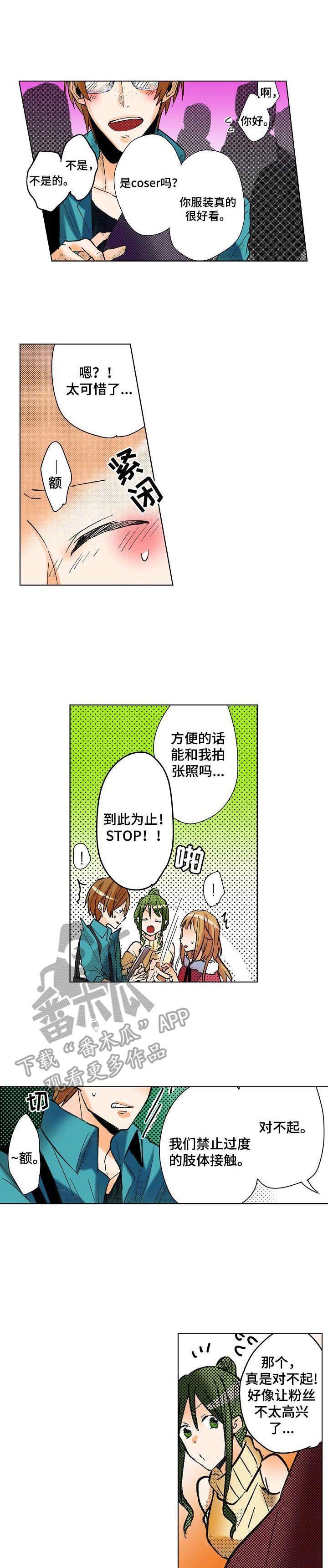 第12章：添麻烦