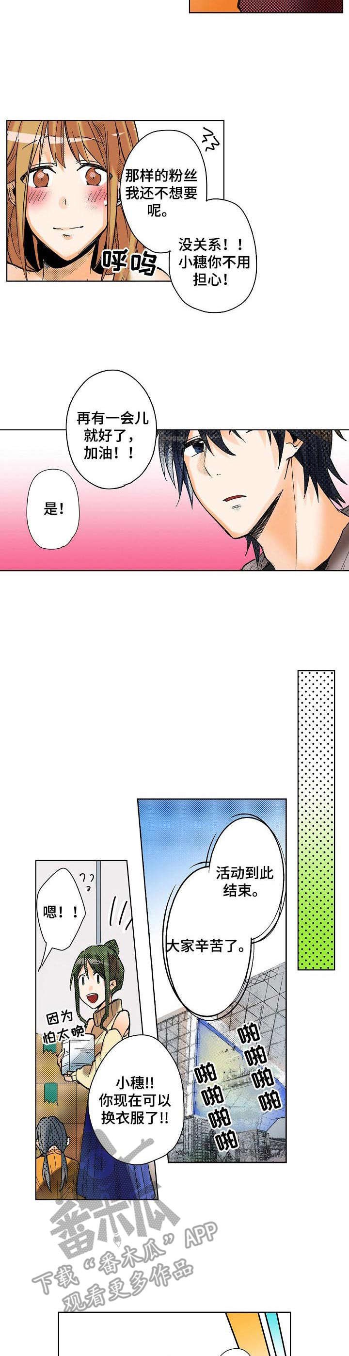 第12章：添麻烦