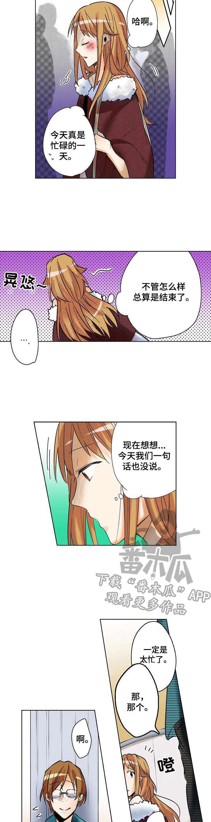 第12章：添麻烦