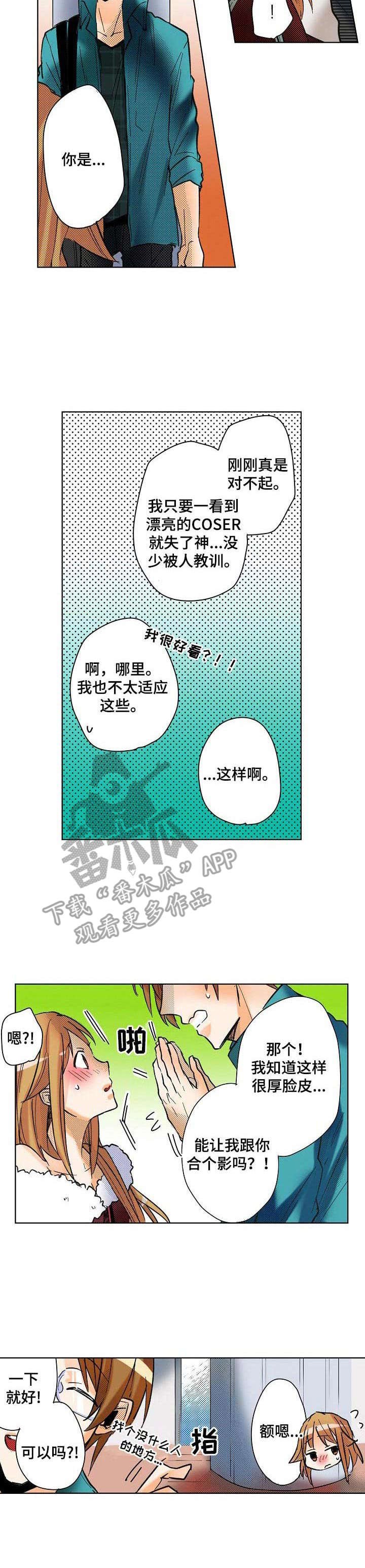 第12章：添麻烦