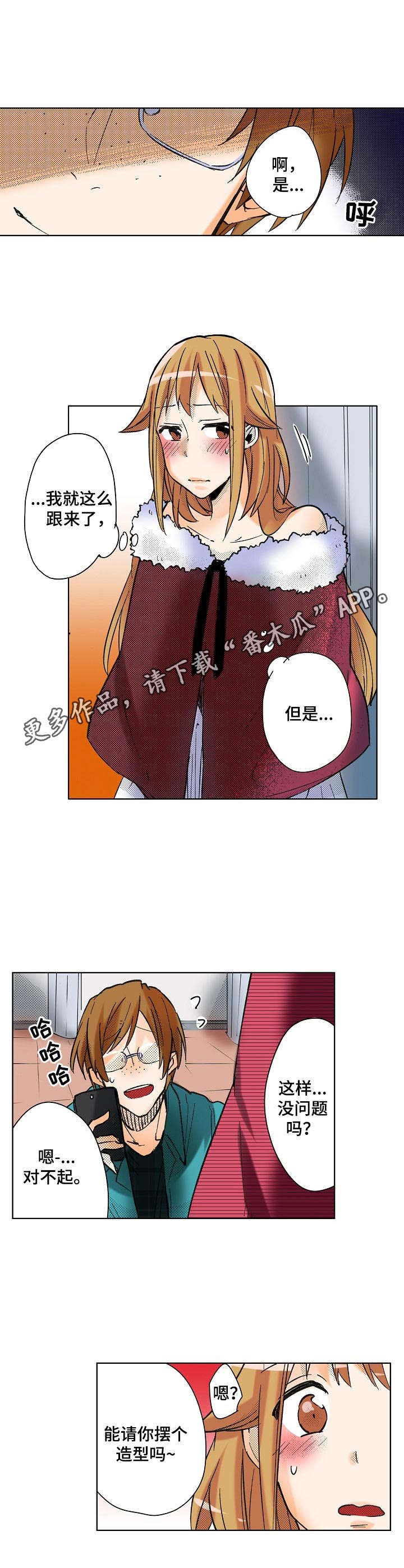 第12章：添麻烦