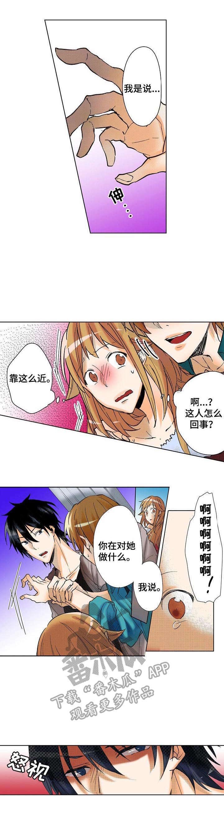 第12章：添麻烦