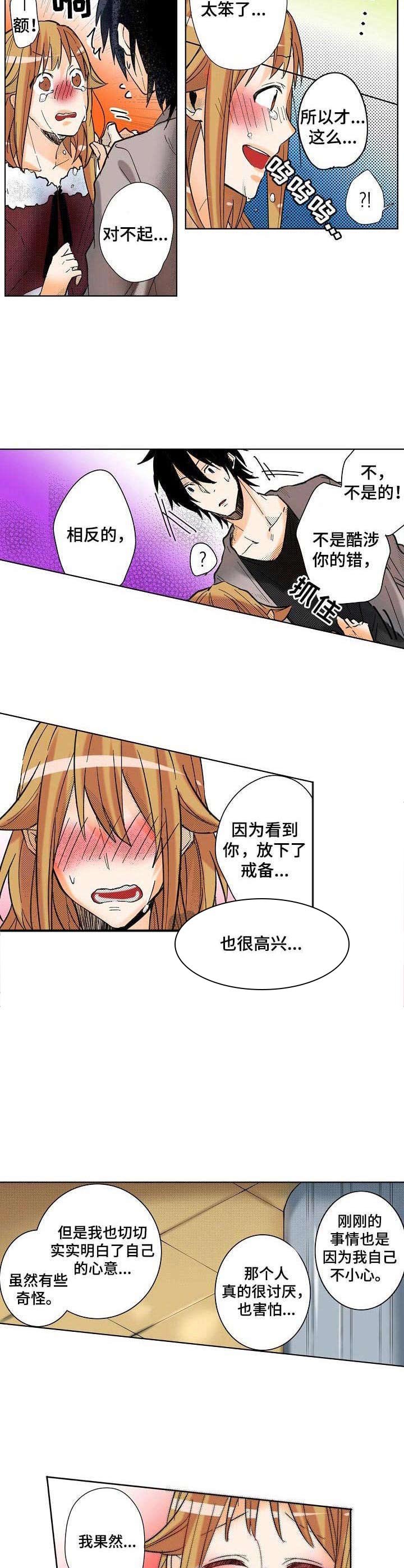第13章：心意