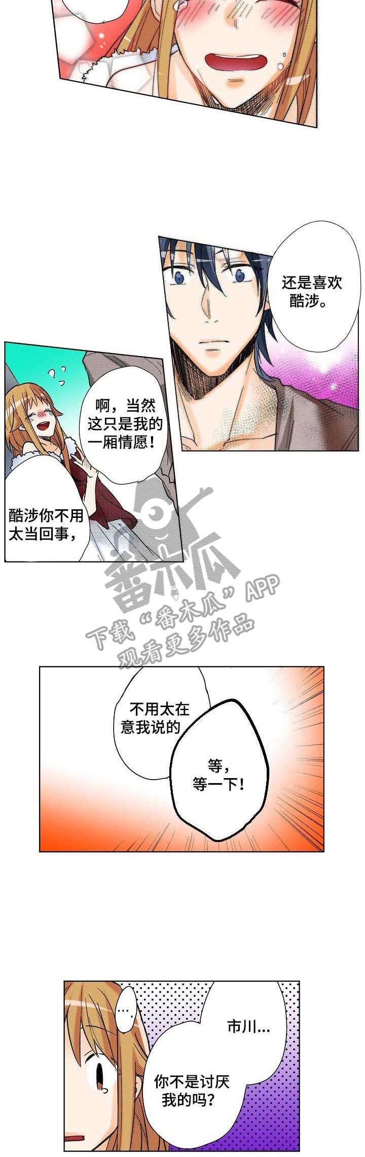 第13章：心意